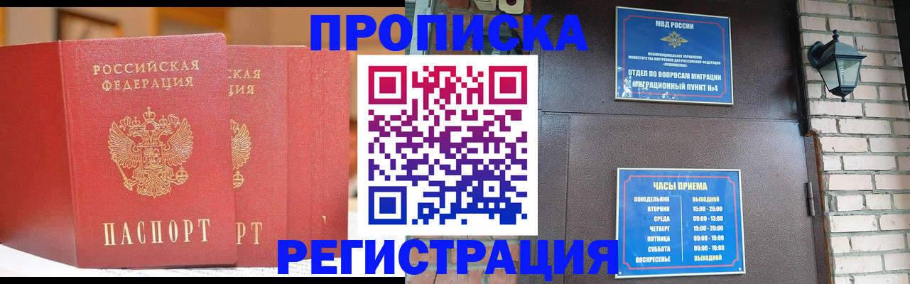временная регистрация для всех в Александровске-Сахалинском