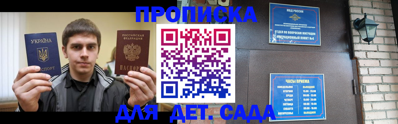 прописка в Александровске-Сахалинском