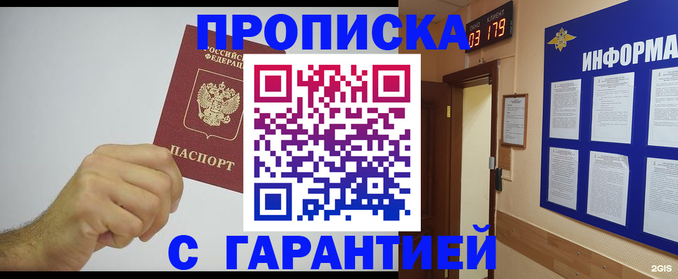 временная регистрация купить в Александровске-Сахалинском