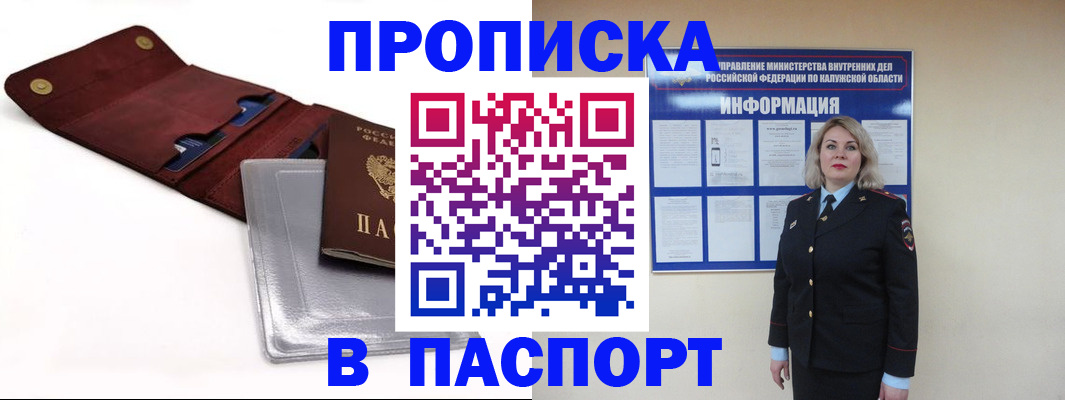 временная прописка в Александровске-Сахалинском