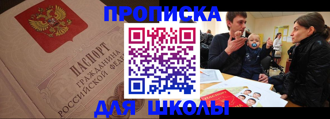 временная регистрация для всех в Александровске-Сахалинском
